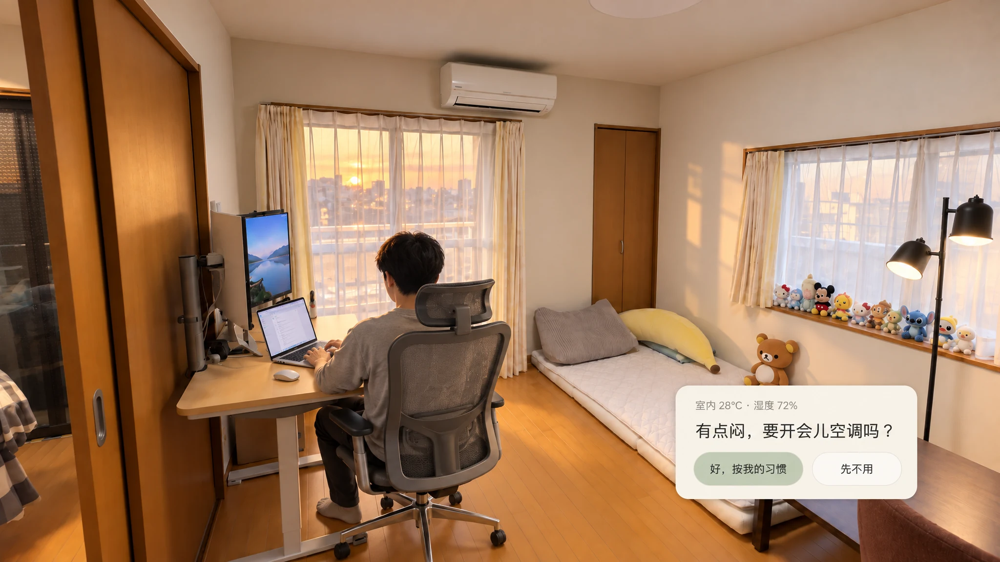 智能管家愿景：人在书桌前使用苹果电脑，管家根据室内温湿度主动询问是否开空调，提供按习惯开启和先不用两个选择