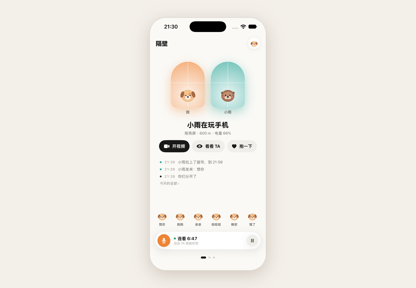 App 首页的模拟器截图：上方是两个人的头像窗口，中间显示对方的状态，下面是开视频、看看 TA、抱一下三个按钮和正在连麦的条